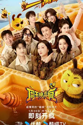 声浪对决第三季 节目海报