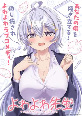 纸鸢计划 动画海报